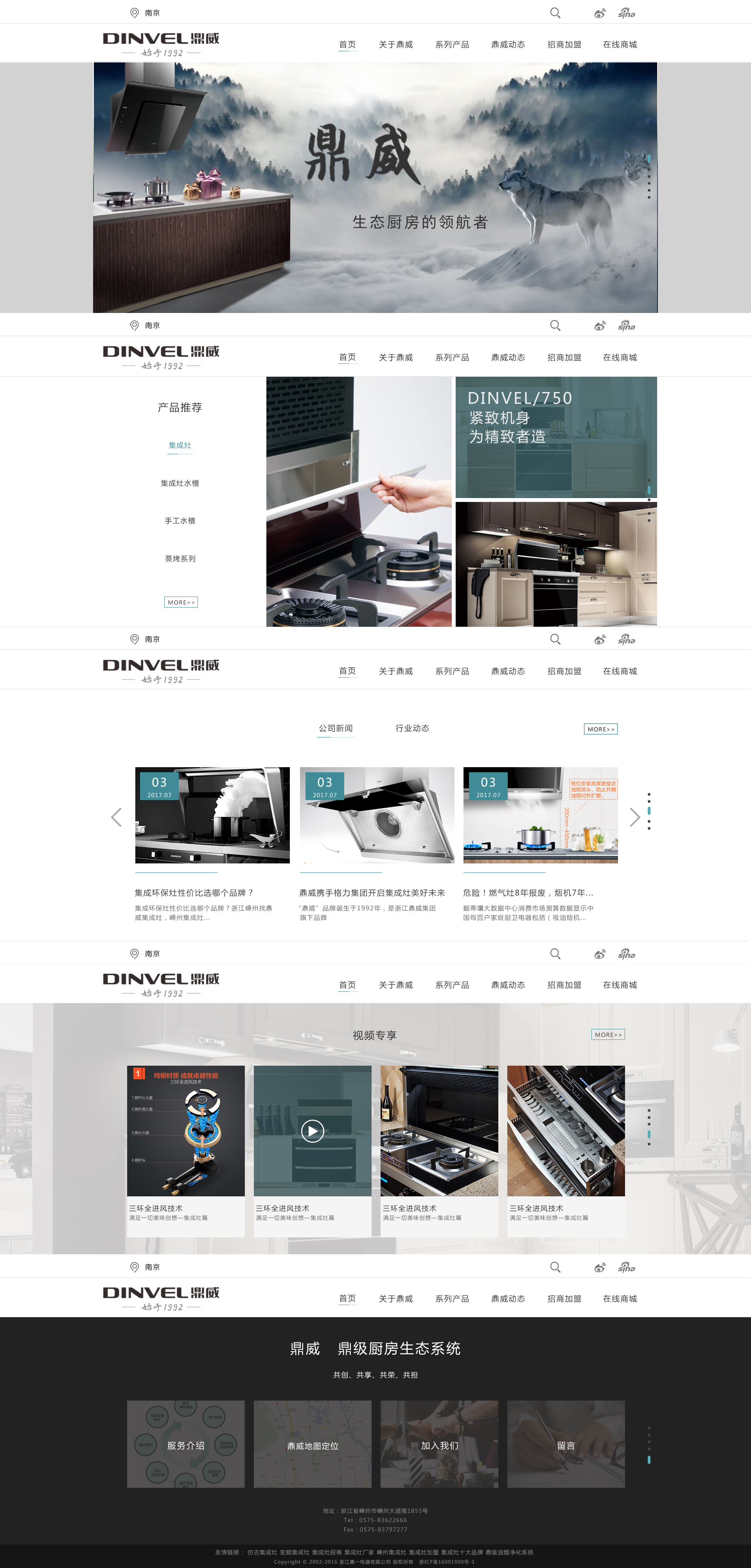 企業站網頁設計與影視策劃的融合藝術