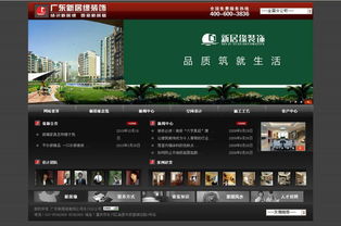 裝飾公司網頁設計與影視策劃的融合創新