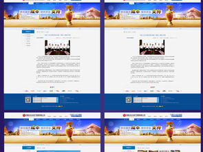 2018藍色企業網站設計模板 一站式高清PSD素材與軟件大全