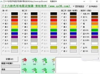 興華廣告制品制作管理系統(tǒng)與色環(huán)電阻識別軟件對比分析 基礎(chǔ)軟件服務(wù)的多樣化需求