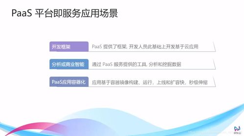 JDCloud云計算基礎(chǔ)之服務(wù)類型 基礎(chǔ)軟件服務(wù)詳解